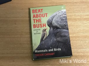 哺乳類と鳥の面白本