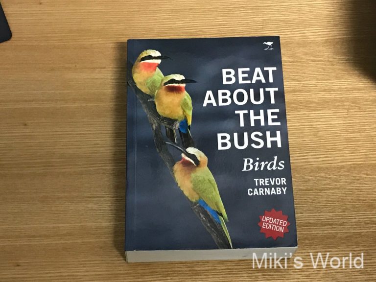 オタクな鳥の本