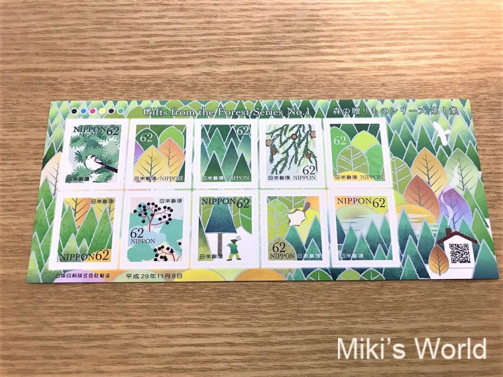 62円シール切手 エナガとムササビがいる 森の贈りものシリーズ第1集 みきと行こう