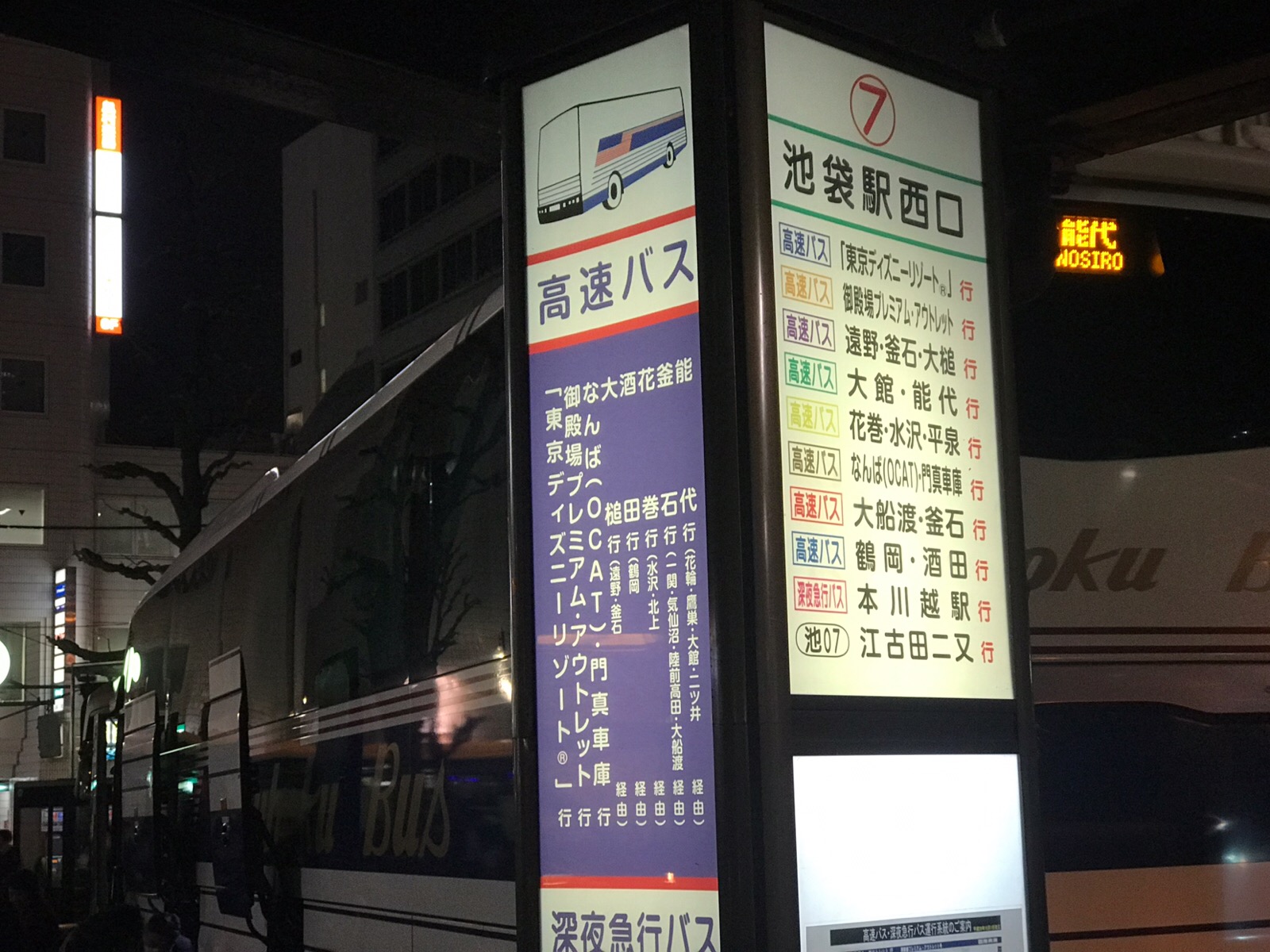 ベルギービール カフェ ベルオーブ 東京芸術劇場 池袋駅西口 夜行バス乗り場 すぐの店 みきと行こう