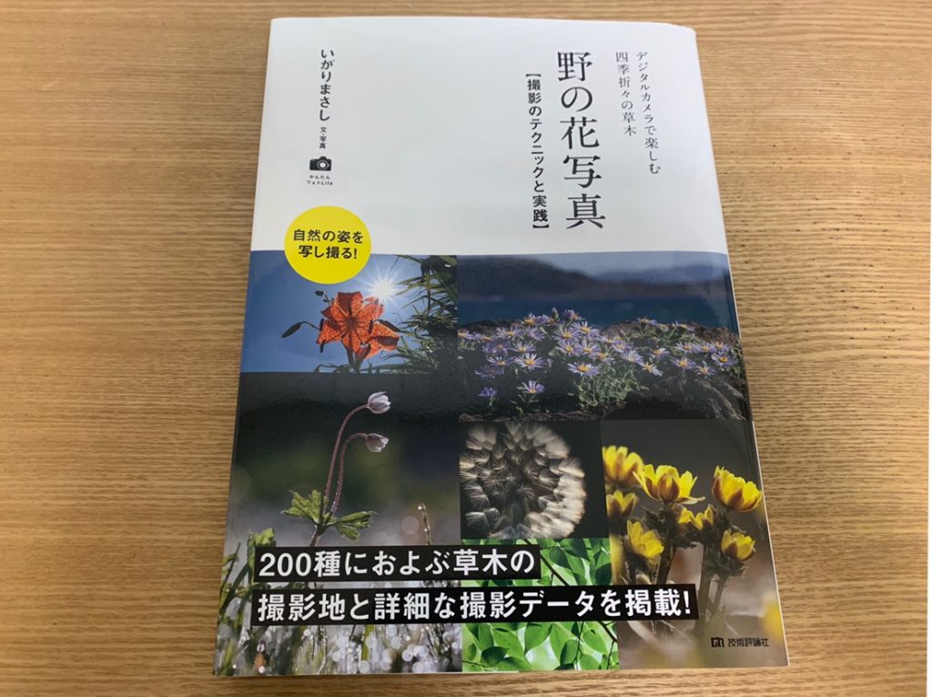 花づくし―花と暮らす・花と遊ぶ(春夏秋冬、季、彩)フラワーアレンジ本